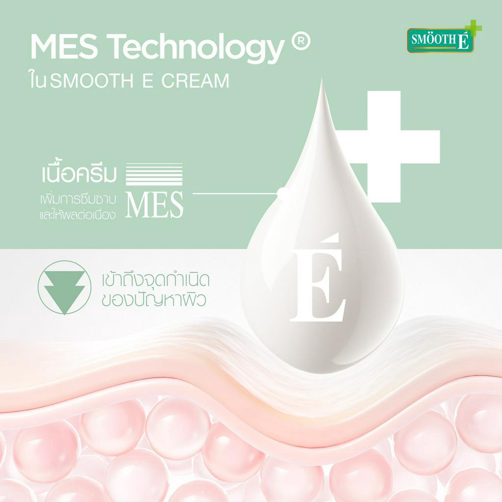 พร้อมส่ง-smooth-e-cream-สมูทอี-ครีม-ขนาด-40-กรัม-แถมฟรี-smooth-e-foam-เบบี้เฟส-โฟม-1-oz-ส่งเร็ว-ถูกที่สุด