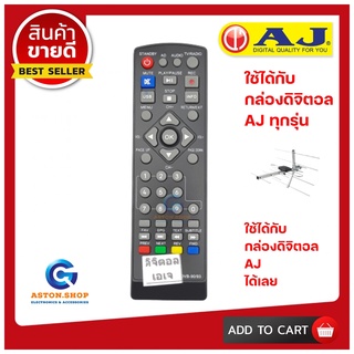 รีโมทกล่องAJ ( เอเจ)  ใช้ได้กับกล่องดิจิตอลยี่ห้อ AJ