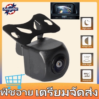 【พร้อมส่งจ้า】กล้องถอย Night Vision HD 170 องศารถกล้องมองหลังเลนส์ตาปลาเลนส์แสงดาวคืนวิสัยทัศน์รถย้อนกลับกล้องที่จอดรถ