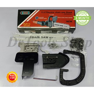 CHAIN SAW ชุดเลื่อยบาร์โซ่ ใช้แปลงกับหินเจียร 4ได้ทุกรุ่น บาร์ยาว 11.5 ปรับความตึงโซ่อัตโนมัติ #0018