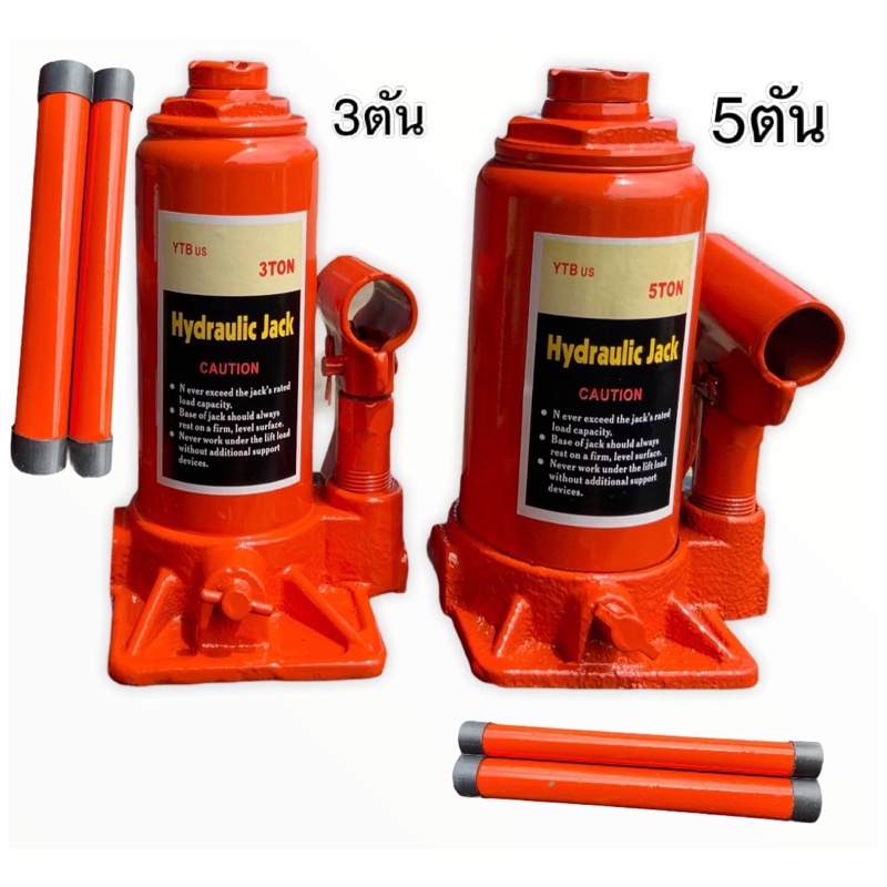 แม่แรงกระปุก-3ตัน-5ตัน-10ตัน-hydraulics-jack-ราคาถูก