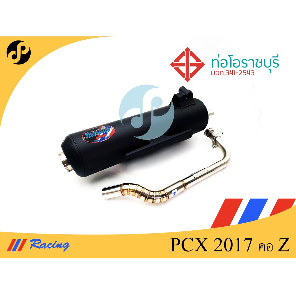 ท่อผ่าหมกรุ่น-pcx150-ปี-2017-คอ-z-เข้า25ออก28มิล