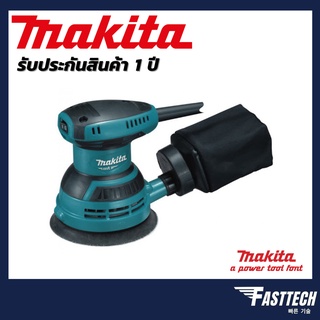 เครื่องขัดกระดาษทรายกลม เครื่องขัดกระดาษทราย 5 นิ้ว MAKITA M9204B / MAKTEC MT924