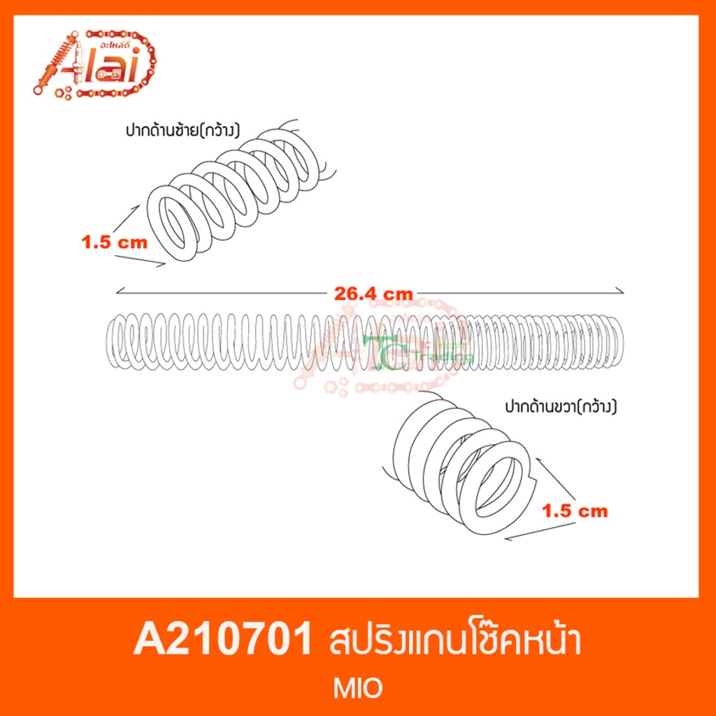 a210701-สปริงแกนโช๊คหน้า-mio