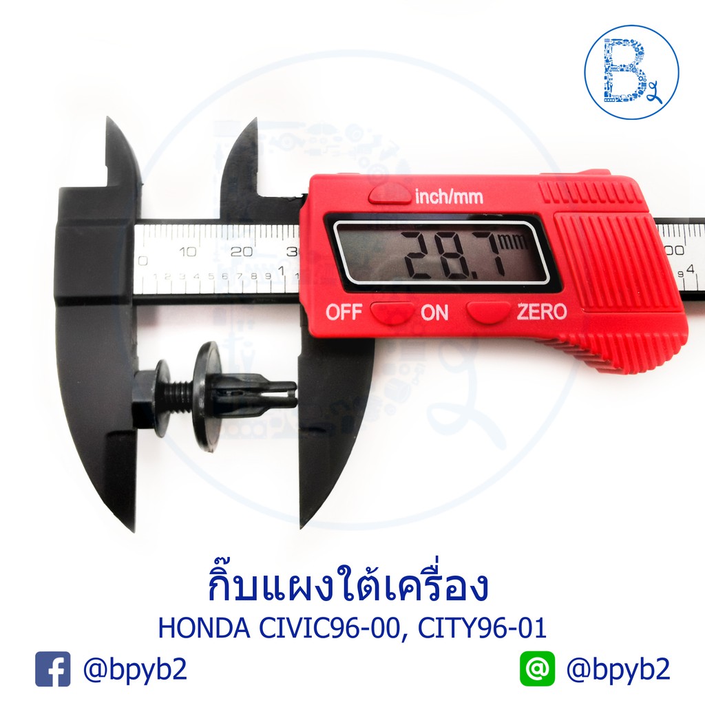 b273-กิ๊บแผงใต้เครื่อง-honda-civic96-00-city96-01