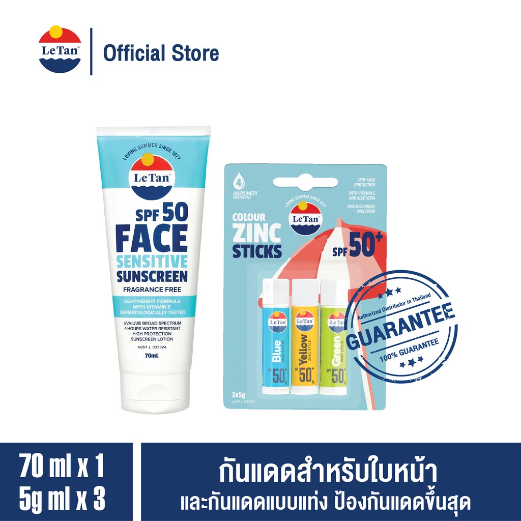 ภาพหน้าปกสินค้าLeTan SPF 50+ Face Sensitive Sunscreen 70 ml + LeTan Colour Zinc Stick Trio SPF50+ 15 g