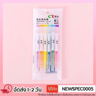 สินค้า Specialthing ปากกาไฮไลท์ ปากกาเน้นข้อความ มี 2 หัว ครบทุกสี ได้ยกแพ็ค คุ้มที่สุด (Highlighter)