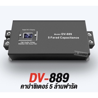 คาปา แท้ 5F capacitance ของแท้ งานสวย มีวัดโวลล์ในตัว ใช้งานกับระบบไฟ DC12v. ได้เลย capa 5Farad DV-889