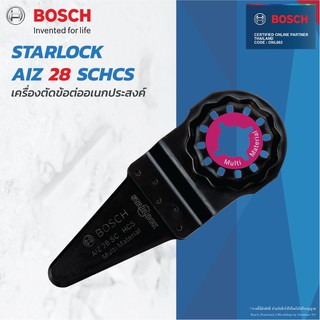 BOSCH หัวตัด AIZ 28 SC สำหรับเครื่องมืออเนกประสงค์ สามารถทำการตัดวัสดุอ่อนหลายชนิดได้ #2 608 661 691