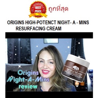 Beauty-Siam แท้ทั้งร้าน !!  แบ่งขายวิตามินบำรุงผิวสูตรออยส์ฟรี ORIGINS HIGH-POTENCY NIGHT - A - MINS