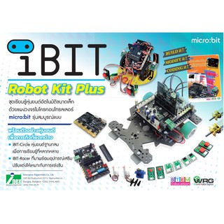ภาพขนาดย่อของภาพหน้าปกสินค้าINEX iBIT Robot Kit  microbit V2.0 หุ่นยนต์อัตโนมัติสำหรับผู้เริ่มต้นmicro:bit/DIY/ไมโครบิต/microbit/coding/โค้ดดิ้ง จากร้าน inex.108 บน Shopee