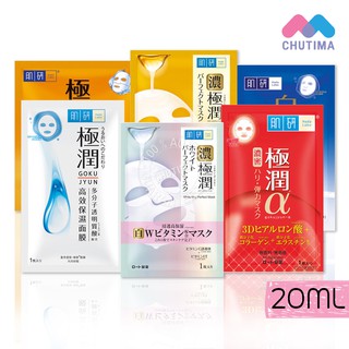 แผ่นมาส์กหน้า ฮาดะ ลาโบะ 1 ชิ้น Hada Labo Sheet Mask 20 ml.