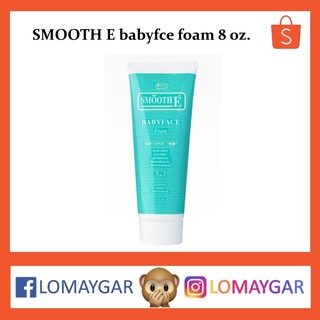 Smooth E Babyface Foam - สมูทอี เบบี้เฟซ โฟม 8ออนซ์