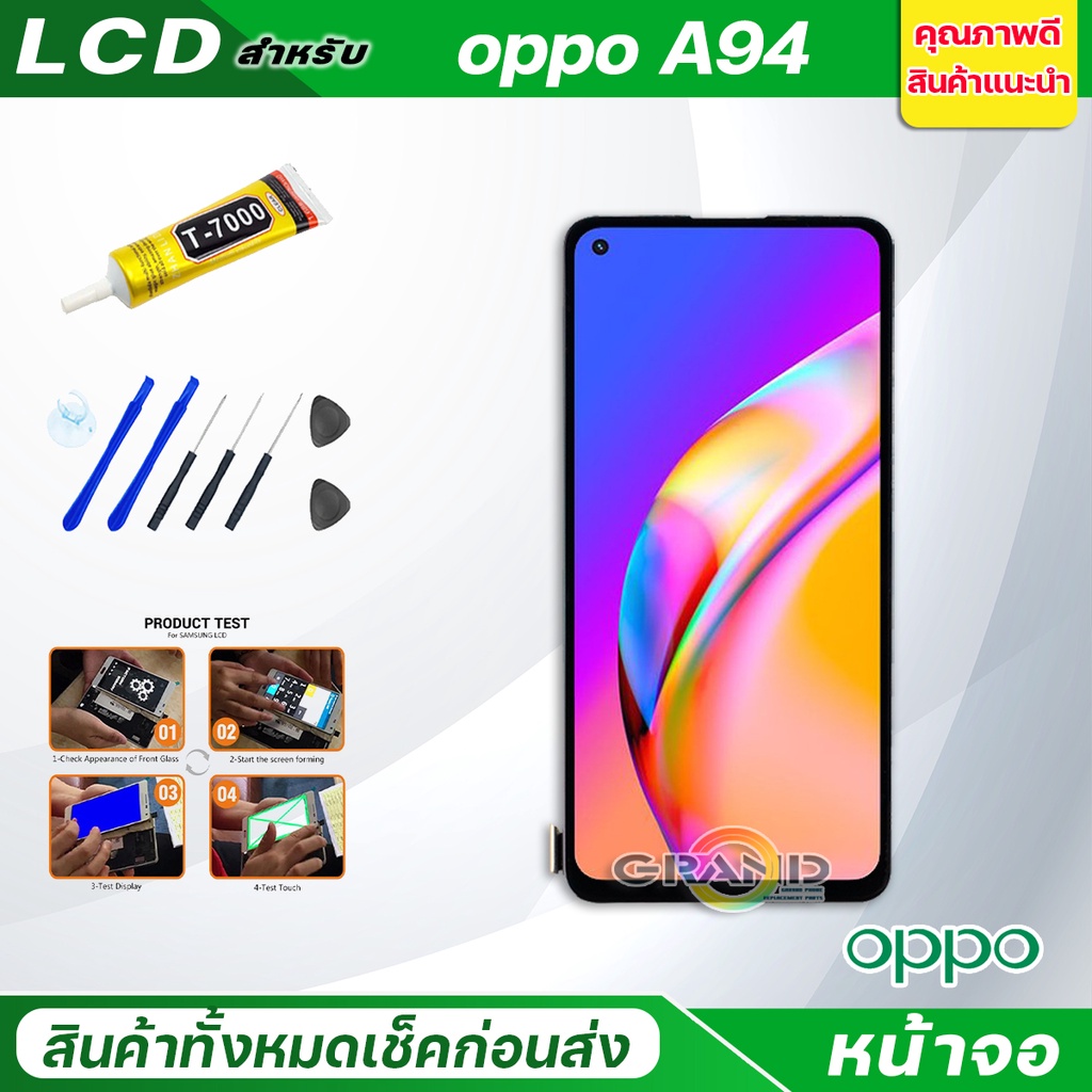 ภาพหน้าปกสินค้าจอชุด oppo A94 จอ94 หน้าจอ จอ + ทัช ออปโป้ oppo A94 แถมไขควง Screen Display Touch OPPO oppo A94 จากร้าน zhangxubin123 บน Shopee