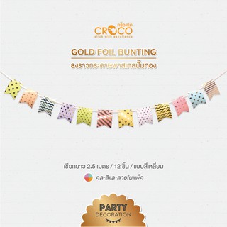 CROCO ธงราวกระดาษปั้มทอง สี่เหลี่ยม Gold Foil Bunting