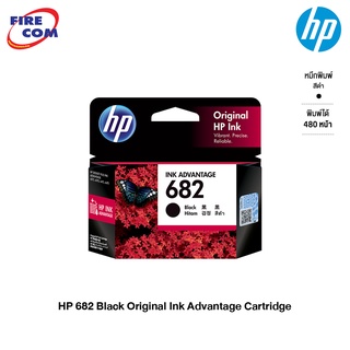 HP Ink - หมึกปริ้นเตอร์ HP 682 Black /Tri-Color Original Ink Advantage Cartridge (3YM76AA,3YM77AA) [ออกใบกำกับภาษีได้]