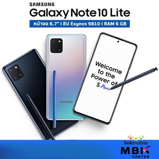 ภาพหน้าปกสินค้าSAMSUNG Galaxy Note 10 Lite 128GB สินค้าใหม่ ประกันร้าน 1 เดือน ที่เกี่ยวข้อง