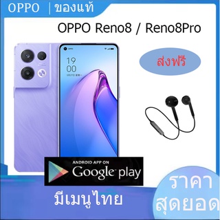 ภาพหน้าปกสินค้าOPPO Reno8 OPPO Reno 8Pro มีเมนูไทย โทรศัพท์มือถือ Dimensity 8100-MAX Reno 8Z l Reno 8Pro รับประกัน ที่เกี่ยวข้อง