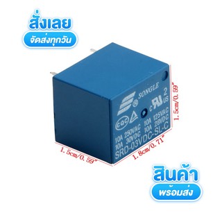 ถูกสุด!! 5VDC SONGLE Power Relay 5V Relay 5Vพร้อมส่ง. ออกบิลได้ ถูกสุด!! สต็อกในไทย สินค้าพร้อมส่งค่ะ สามารถออกบิลได้ค่ะ