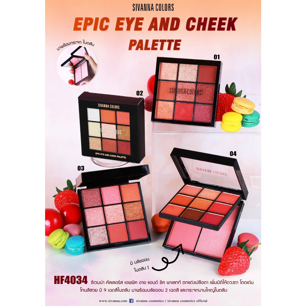 hf4034-sivanna-colors-epic-eye-and-cheek-palette-ซีเวนน่า-คัลเลอร์ส-เอพพิค-อาย-แอนด์-ชิค-พาเลทท์-2-in-1-อายแชโดว์-บลัช