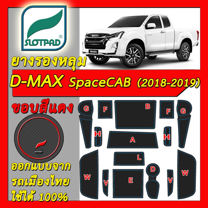 slotpad-แผ่นรองหลุม-isuzu-d-max-spacecab-ปี2018-2019-ออกแบบจากรถเมืองไทย-d-max-ยางรองแก้ว-ยางรองหลุม-ที่รองแก้ว-slot-pad