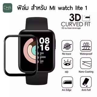 ฟิล์มกันรอย ฟิล์ม Xiaomi Mi Watch Lite ( 3D Film (รองรับ Xiaomi Mi Watch Lite 1  เท่านั้น)