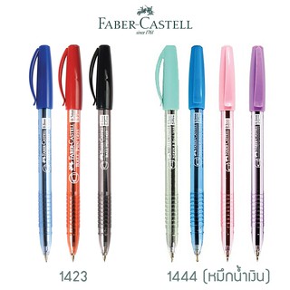 ภาพขนาดย่อของภาพหน้าปกสินค้าปากกาลูกลื่น Faber-Castel รุ่น 1423 , 1444 จากร้าน ssfortunetrade บน Shopee