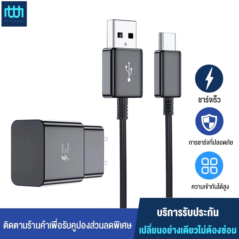 ชุดชาร์จเร็ว-sumsung-s8-สายชาร์จด่วนซัมซุง-type-c-และหัวชาร์จซัมซุง-fast-charging-สายยาว-1-เมตร