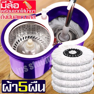 ชุดถังปั่นอัติโนมัติ อุปกรณ์ไม้ถูพื้น ชุดถังปั่น Spin Mop ไม้ถูพื้น อุปกรณ์ทำความสะอาด