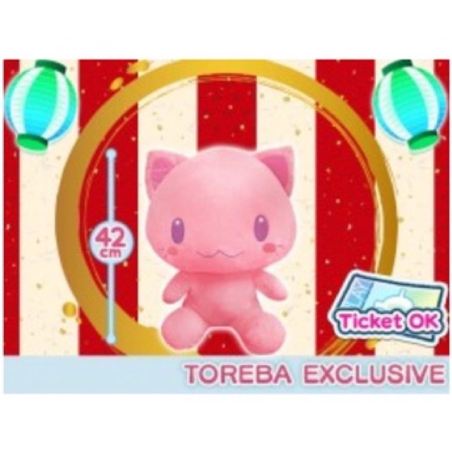 ตุ๊กตา-toreba-exclusive-toreta-amp-friends