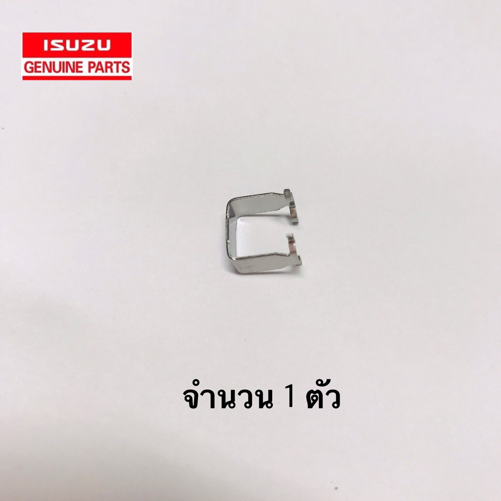 แท้ศูนย์-กิ๊บข้อต่อท่อไหลกลับสามทางหัวฉีด-d-max-4jj-4jk-จำนวน-1-ตัว