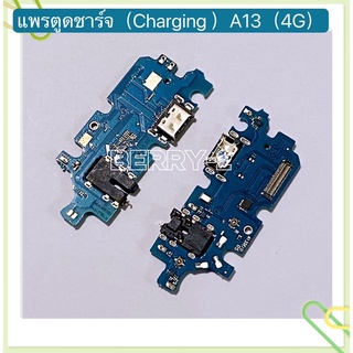 แพรตูดชาร์จ（ Charging Port Flex ）Samsung A13（4G）