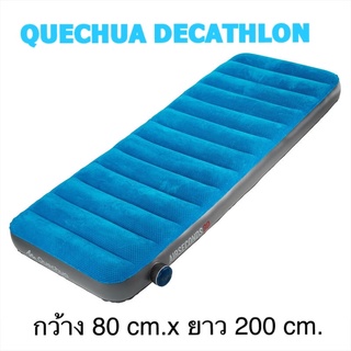 (พร้อมส่ง) QUECHUA DECATHLON ที่นอนสูบลม ที่นอนเป่าลม ที่นอน รุ่น air seconds กว้าง 80 CM.