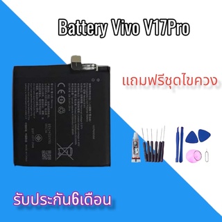 แบตV17pro Battery V17pro แบตโทรศัพท์มือถือ **รับประกัน 6 เดือน** แถมชุดไขควง สินค้าพร้อมส่ง