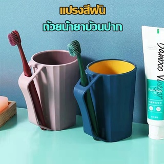 ที่ใส่ A700ที่เก็บแปรงสีฟัน ถ้วยแปรง น้ำยาบ้วนปาก ถ้วย ครัวเรือน cup