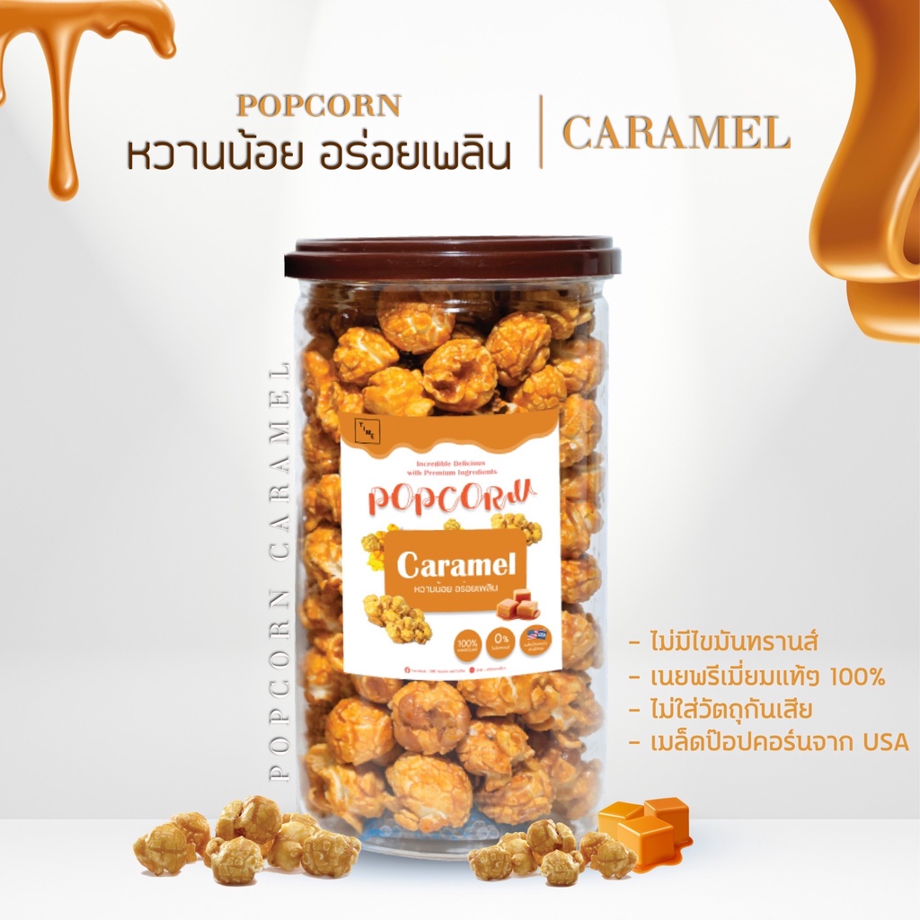 ภาพหน้าปกสินค้าPopcorn Caramel Premium ป๊อปคอร์น คาราเมล พรีเมี่ยม เนยสดแท้ 100% จากร้าน time_official_ บน Shopee