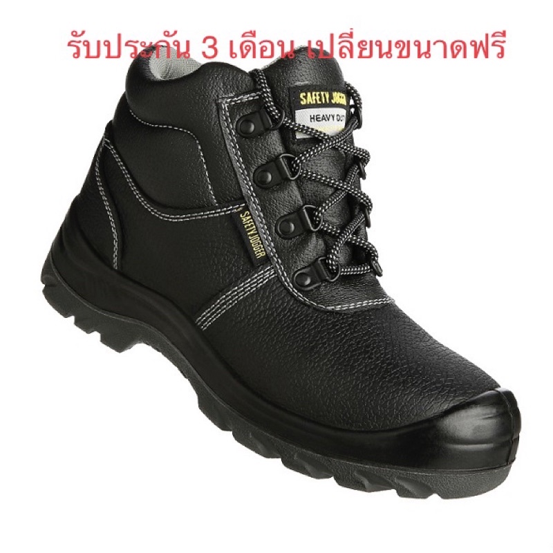 ภาพหน้าปกสินค้ารองเท้าเซฟตี้ หัวเหล็ก Safety Jogger รุ่น Bestboy จากร้าน smartsafetycenter บน Shopee