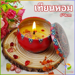 Smileshop เทียนหอม อโรมาเทอราพี ตลับเทียนบาล์ม กลิ่นหอม ผ่อนคลาย scented candle