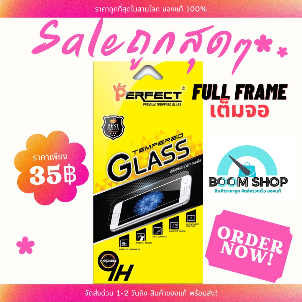 perfect-full-frame-ฟิล์มกระจกเต็มจอ-huawei-y7-2019-สีดำ