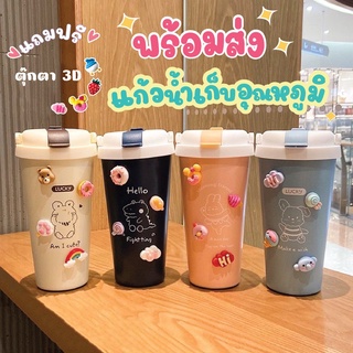 🔥พร้อมส่ง🔥 แก้วน้ำสแตนเลส เก็บความเย็น ความร้อน แก้วกาแฟ พกพาสะดวก แถมฟรี ตุ๊กตา3D  l💧 CC