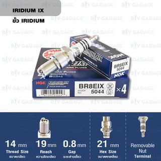 NGK หัวเทียนขั้ว Iridium BR8EIX 1 หัว ใช้สำหรับรถยนต์มอเตอร์ไซค์ LS NSR150 AR150 ฯลฯ - Made in Japan#407