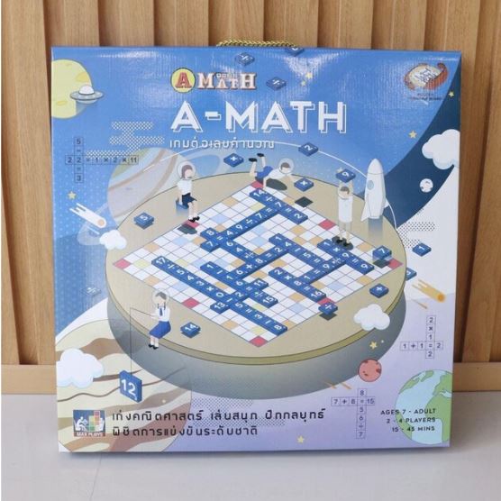 เกมเอแม็ท-a-math-เกมต่อเลขคำนวณ-รุ่นมัธยม-ชุดพรีเมี่ยมไม้หมุน