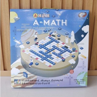 เกมเอแม็ท (A-math) เกมต่อเลขคำนวณ รุ่นมัธยม ชุดพรีเมี่ยมไม้หมุน