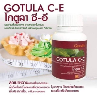 โกตูลาซีอี# สารสกัดจากใบบัวบก ผสมวิตามินซี และอี ชนิดแคปซูล