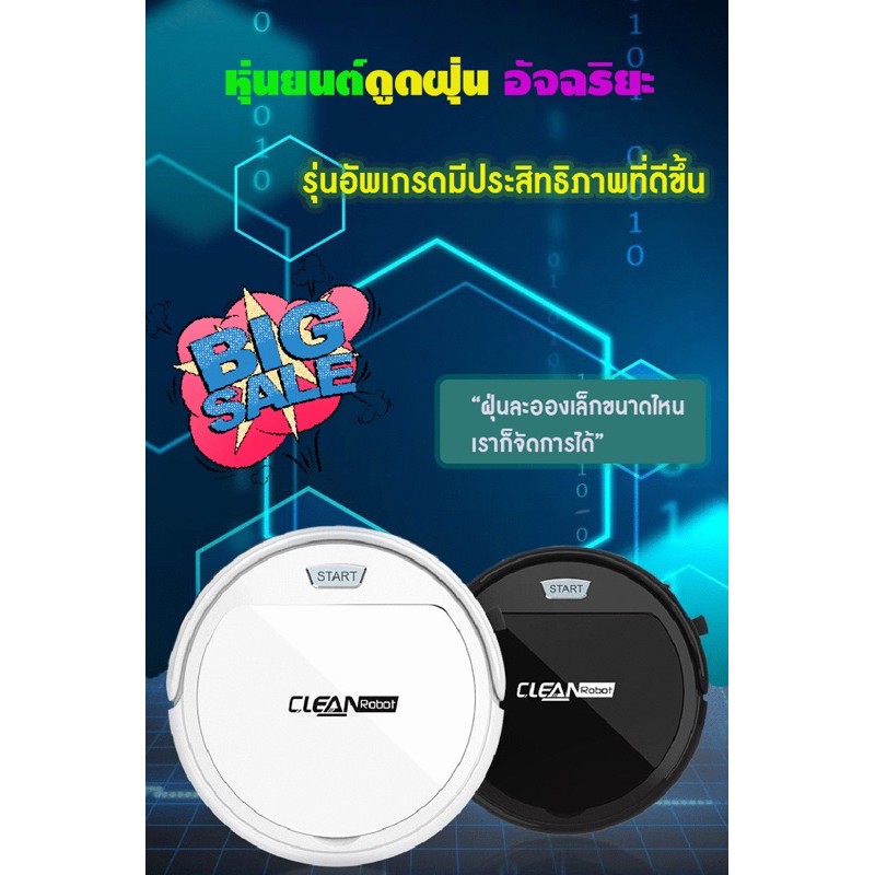เครื่องดูดฝุ่นอัจฉริยะ-หุ่นยนต์ดูดฝุ่น-เปลี่ยนทิศทางทำความสะอาดได้โดยอัตโนมัติอย่างชาญฉลาด