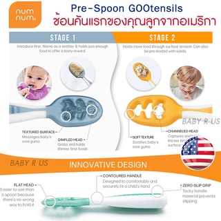 ʕ•́ᴥ•̀ʔ USA  NumNum Pre-Spoon GOOtensils ช้อนคันแรกของคุณลูกจากอเมริกา Num ช้อนตักอาหารเหลว เด็ก ทารก