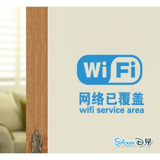 SALE Transparent wall sticker สติ๊กเกอร์ติดผนัง WIFI สีน้ำเงิน (กว้าง14cm.xสูง12cm.)