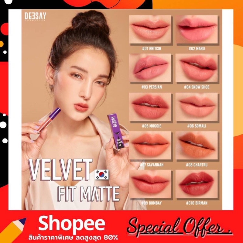 deesay-velvet-fit-matte-lip-ลิปดีเซย์-ดีเซย์-ลิปจิ้มจุ่ม-เนื้อกำมะหยี่