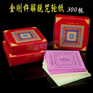 Fu Soothing Mind Paper Six-Dao Vajra Free Mantra กระดาษลายตัวตลก สําหรับบรรเทาอาการควันไฟ