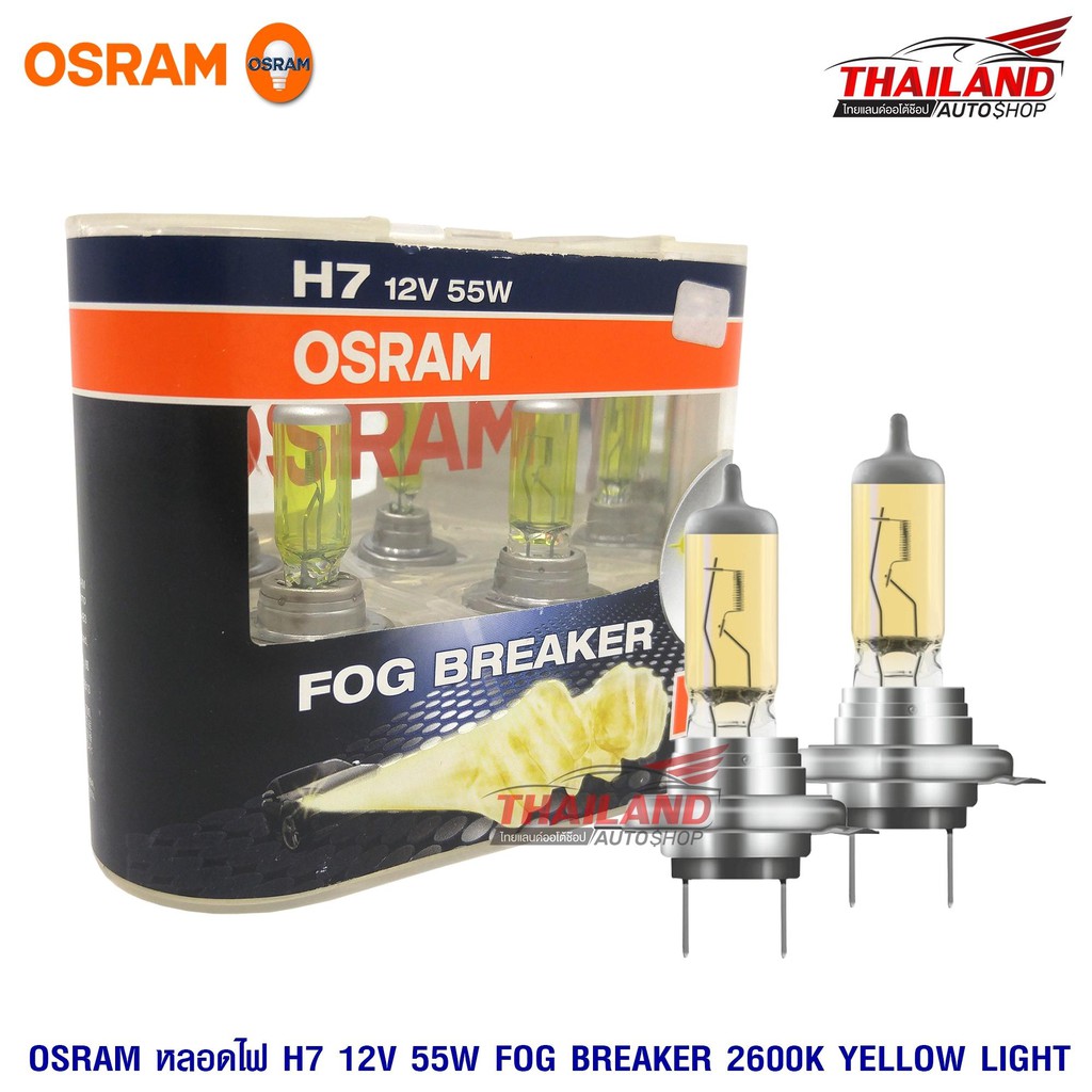 OSRAM H7 หลอดไฟหน้ารถยนต์ Fog Breaker | Shopee Thailand